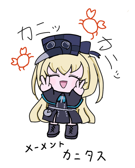 忠僕が描いたメーメントヴァニタスの似顔絵。カニのポーズをとるちびキャラと「メーメントカニタス」の文字
